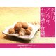 《大阪阿嬢浪漫スゥイーツ》ほろろクッキー　抹茶・きな粉・黒糖　３個セット - 縮小画像2