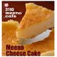 箕面人気カフェ《meeno（ミーノ）》しっとりチーズケーキ　2個セット - 縮小画像1