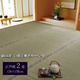 純国産/日本製 糸引織 い草上敷 『湯沢』 江戸間2畳（約176×176cm） - 縮小画像1