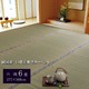 純国産/日本製 糸引織 い草上敷 『湯沢』 六一間6畳（約277×368cm） - 縮小画像1