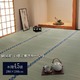 純国産/日本製 双目織 い草上敷 『ほほえみ』 本間4.5畳（約286×286cm） - 縮小画像1