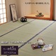 純国産/日本製 糸引織 い草上敷 『梅花』 六一間4.5畳（約277×277cm） - 縮小画像1