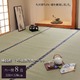 純国産/日本製 糸引織 い草上敷 『梅花』 六一間8畳（約370×370cm） - 縮小画像1