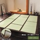 純国産/日本製 い草カーペット 『F蔵』 ブラウン 約200×250cm（裏：ウレタン張り） - 縮小画像1