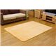 シャーベットカラー ホットカーペット対応ラグ 『シェイク』 オレンジ 130×185cm