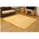 シャーベットカラー ホットカーペット対応ラグ 『シェイク』 オレンジ 185×185cm 正方形