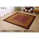純国産/日本製 い草花ござカーペット 『ランクス総色』 ワイン 江戸間6畳（約261×352cm） 抗菌＆防臭効果 - 縮小画像1