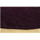 フィラメント素材 ホットカーペットカバー 『フィリップ』 京紫 185cm丸 - 縮小画像2