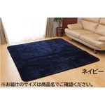 フィラメント素材 ホットカーペットカバー 『フィリップ』 ネイビー 130×185cm フィラメント素材 ホットカーペットカバー 『フィリップ』 ネイビー 130×185cm