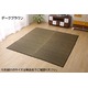 純国産/日本製 い草ラグカーペット 『Fソリッド』 ダークブラウン 約140×200cm（裏：ウレタン） - 縮小画像1