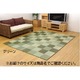 純国産/日本製 い草ラグカーペット 『Fブロック2』 グリーン 約191×250cm（裏：ウレタン） - 縮小画像1