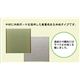 純国産（日本製） ユニット畳 『安座』 88×176×2.2cm（2枚1セット） - 縮小画像3