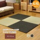 ユニット畳 『フレア』 82×82×2.3cm 6枚(ナチュラル3枚 ブラック3枚)1セット (中材:低反発ウレタン+フェルト)
