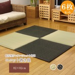 ユニット畳 『フレア』 ナチュラル 82×82×2.3cm(6枚1セット)(中材:低反発ウレタン+フェルト) ユニット畳 『フレア』 ナチュラル 82×82×2.3cm(6枚1セット)(中材:低反発ウレタン+フェルト)