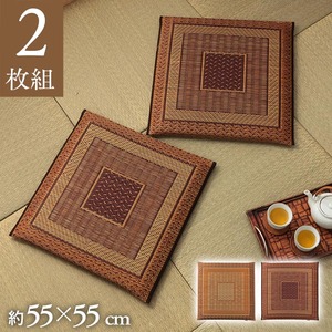 純国産/日本製 袋織 千鳥い草座布団 『ランクス 2枚組』 ベージュ 約55×55cm×2P - 拡大画像