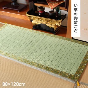 純国産/日本製 掛川織 い草御前（仏前）ござ 『松川』 約88×120cm - 拡大画像