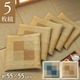 純国産/日本製 捺染千鳥 い草座布団 『蕪村（ぶそん） 5枚組』 ブラウン 約55×55cm×5P - 縮小画像1