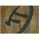 純国産/日本製 捺染返し い草座布団 『月光 2枚組』 ブラウン 約60×60cm×2P - 縮小画像2