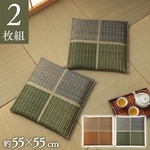 純国産/日本製 織込千鳥 い草座布団 『フブキ 2枚組』 グリーン 約55×55cm×2P