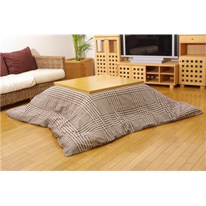 こたつ掛けカバー 『サプリ カバー』 ブラウン 215×255cm ファスナー付き