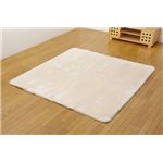ボリュームタイプ ラグカーペット 『MAXコレットCE』 アイボリー 185×185cm（中材：ウレタン18mm）