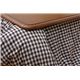 コタツ掛け布団カバー 『ギンガム 長コタツカバーLS』 ブラウン 195×245cm 綿100% - 縮小画像3