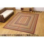 純国産/日本製 袋三重織 い草ラグカーペット 『D×グラデーション』 ブラウン 約140×200cm（裏：不織布）