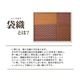 純国産/日本製 袋三重織 い草ラグカーペット 『D×カラフルブロック』 ブラウン 約140×200cm（裏：不織布） - 縮小画像2