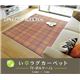純国産/日本製 袋三重織 い草ラグカーペット 『Fボルケーノ』 ブラウン 約191×191cm（裏：ウレタン） - 縮小画像3