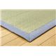 純国産/日本製 い草ラグカーペット 『F素肌草デニム』 約191×250cm （裏：ウレタン） - 縮小画像2