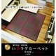 純国産/日本製 柳川段通 四重織 い草ラグカーペット 『ラスター』 レッド（赤） 約95×191cm - 縮小画像2
