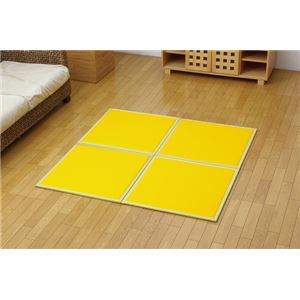 コンパクト カラージョイントマット 『プリズムU畳』 イエロー 約67×67cm（4枚1セット）