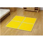 コンパクト カラージョイントマット 『プリズムU畳』 イエロー 約67×67cm（4枚1セット）