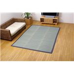 ウレタン8mm入り い草ラグカーペット 『FXリンクス』 ブルー 約180×240cm