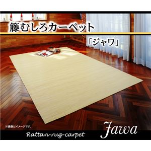 インドネシア産 39穴マシーンメイド 籐むしろカーペット 『ジャワ』 261×261cm - 拡大画像