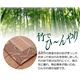 細ヒゴ使用 竹カーペット 『バハマ』 ブラウン 261×352cm - 縮小画像2
