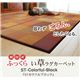 純国産 防音 ボリューム い草ラグ 『STカラフルブロック』 ブラウン 約191×250cm（裏:ソフトテック15mm） - 縮小画像1