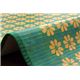 竹カーペット 花柄 カラー糸使用 『マレール』 グリーン 150×180cm - 縮小画像6