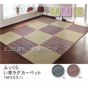格子柄 ふっくらボリューム い草ラグカーペット 『NFXミラノ』 ブラウン 190×190cm（裏：滑りにくい加工）