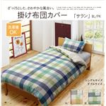 布団カバー 洗える チェック柄 インド綿使用 『サランNSK 掛け布団カバー』 ブルー シングル 150×210cm