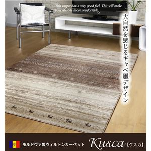 モルドヴァ製 ウィルトン織り カーペット 『クスカ RUG』 約200×250cm - 拡大画像