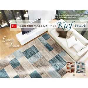 トルコ製 ウィルトン織り カーペット 『キエフ RUG』 ブルー 約80×140cm