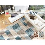 トルコ製 ウィルトン織り カーペット 『キエフ RUG』 ブルー 約80×140cm