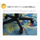 デスクカーペット 男の子 世界地図柄 『ワールド』 ブルー 110×133cm - 縮小画像3