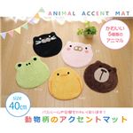 かわいいアクセントマット 『動物マット（ひよこ）』 イエロー 約40cm丸 裏面滑りにくい加工