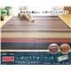 純国産 エスニック調 い草ラグカーペット 『DXデニムラルフ』 ブラウン 約140×200cm - 縮小画像1