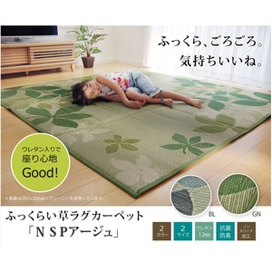 ふっくらボリューム い草ラグカーペット 夏用 リーフ柄 『NSPアージュ』 グリーン 約200×200cm （裏面：滑りにくい加工）