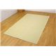 洗える PPカーペット 『バルカン』 ベージュ 江戸間4.5畳（261×261cm） - 縮小画像5