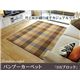竹ラグカーペット カジュアル カラー糸使用 『DXブロック』 ローズ 約180×180cm(中材:ウレタン)