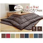 こたつ布団 長方形 単品 刺子調 『ソルベAZ-05』 ネイビー 約205×245cm（厚掛けタイプ）